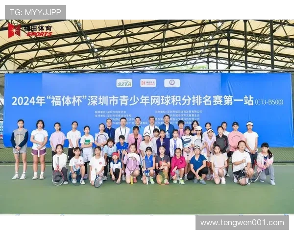 深圳网球队在世界锦标赛中以79分稳居积分榜首位